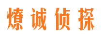 华蓥市侦探调查公司